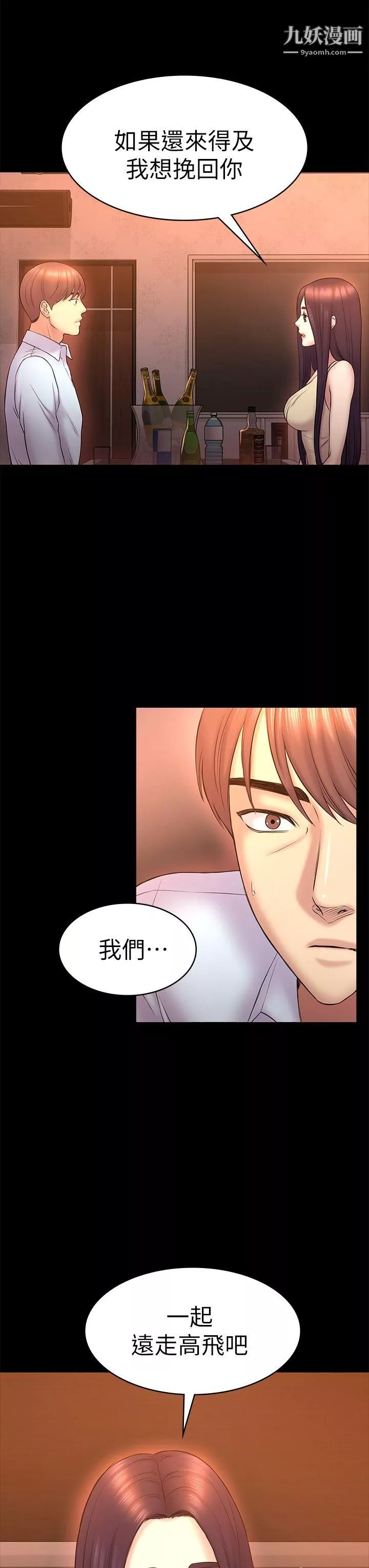 初恋陷阱-第51话-代表的主菜 - 图片 7