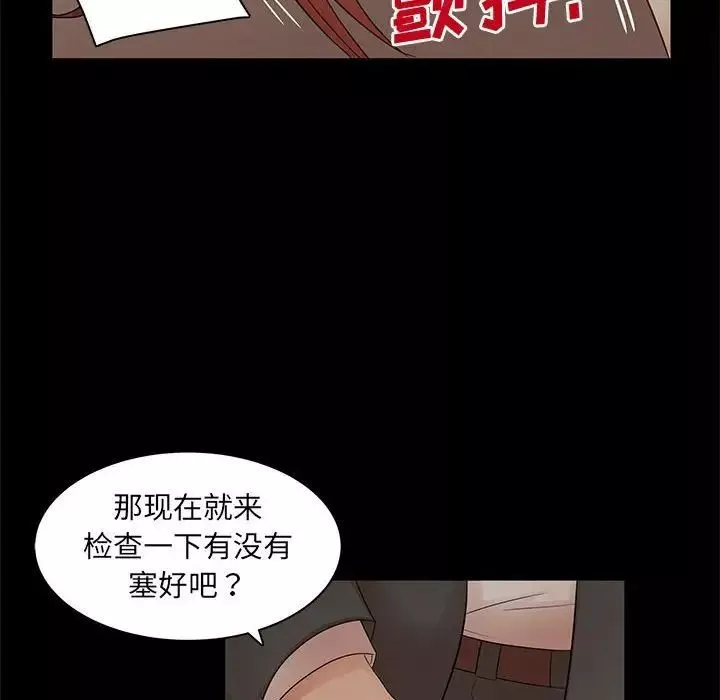 母女的秘密第17話