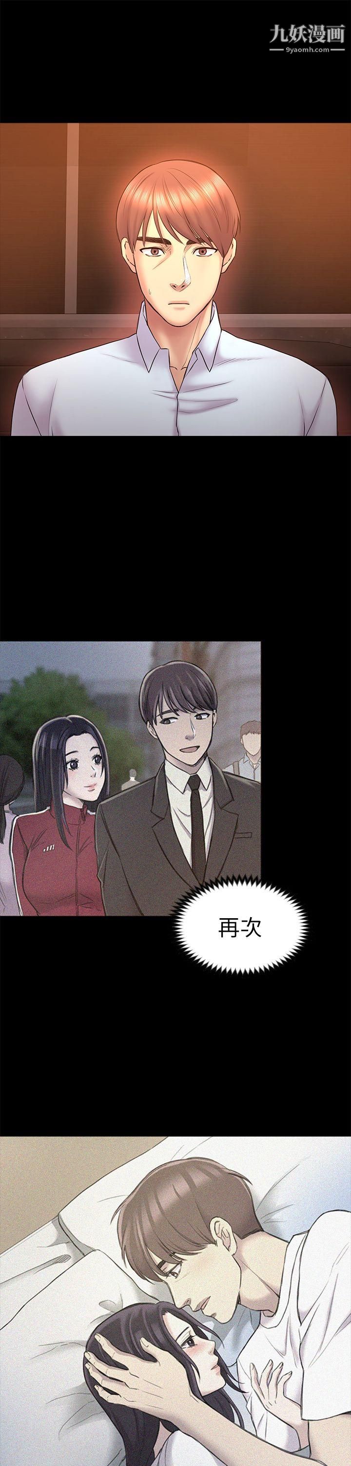 初戀陷阱第51話-代表的主菜