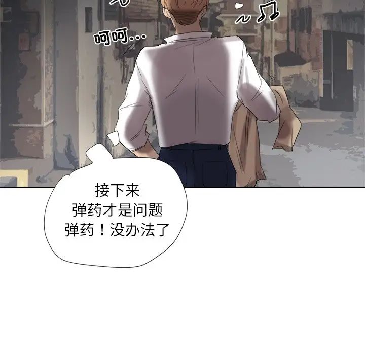 爱上属于别人的妳第4话