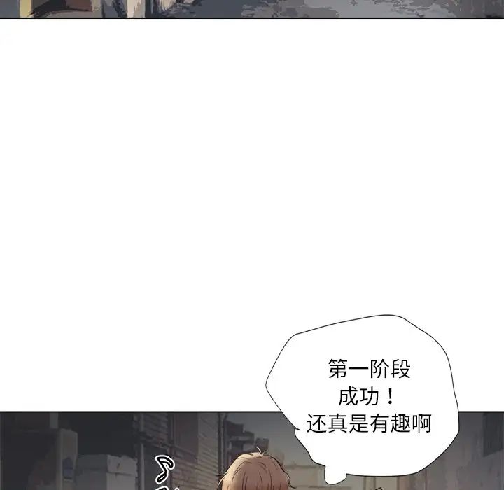 愛上屬於別人的妳第4話