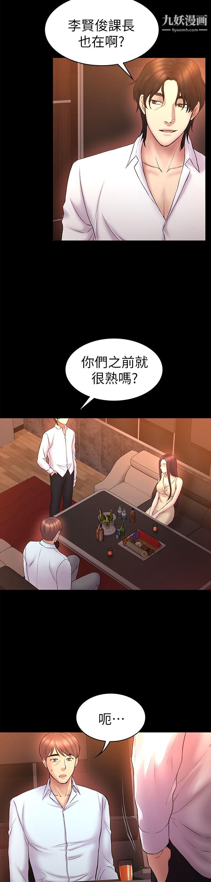 初恋陷阱第51话-代表的主菜