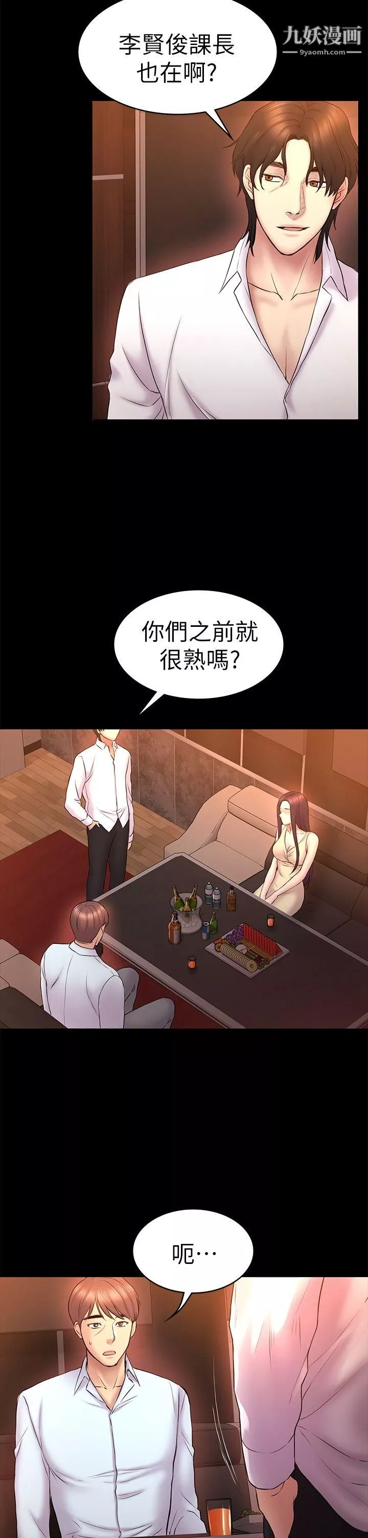 初恋陷阱-第51话-代表的主菜 - 图片 14