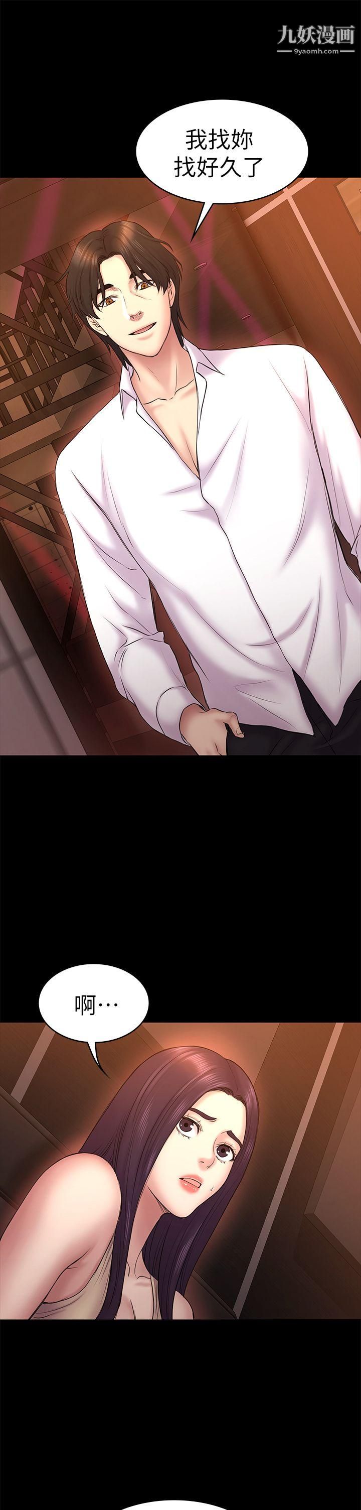 初恋陷阱第51话-代表的主菜