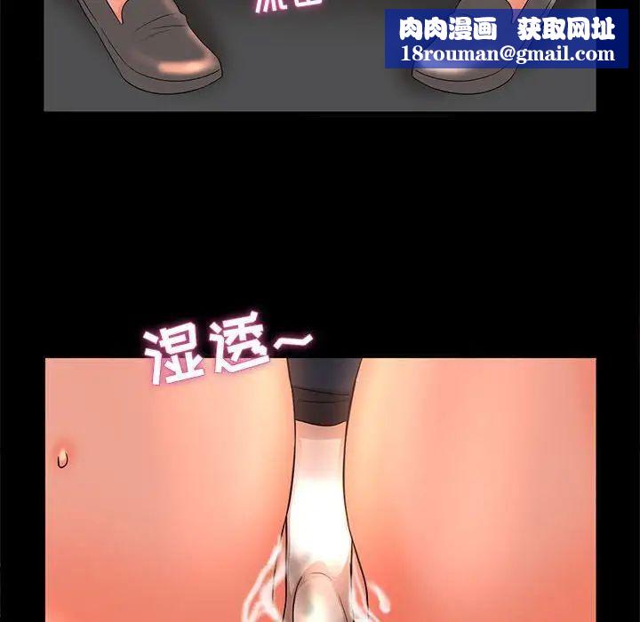 母女的秘密第17话