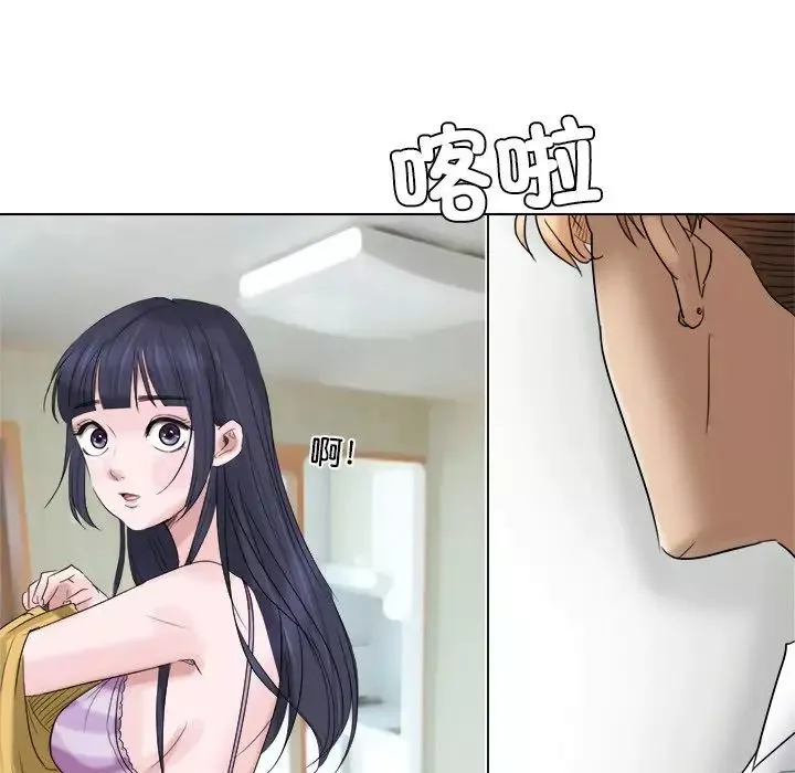 愛上屬於別人的妳第4話