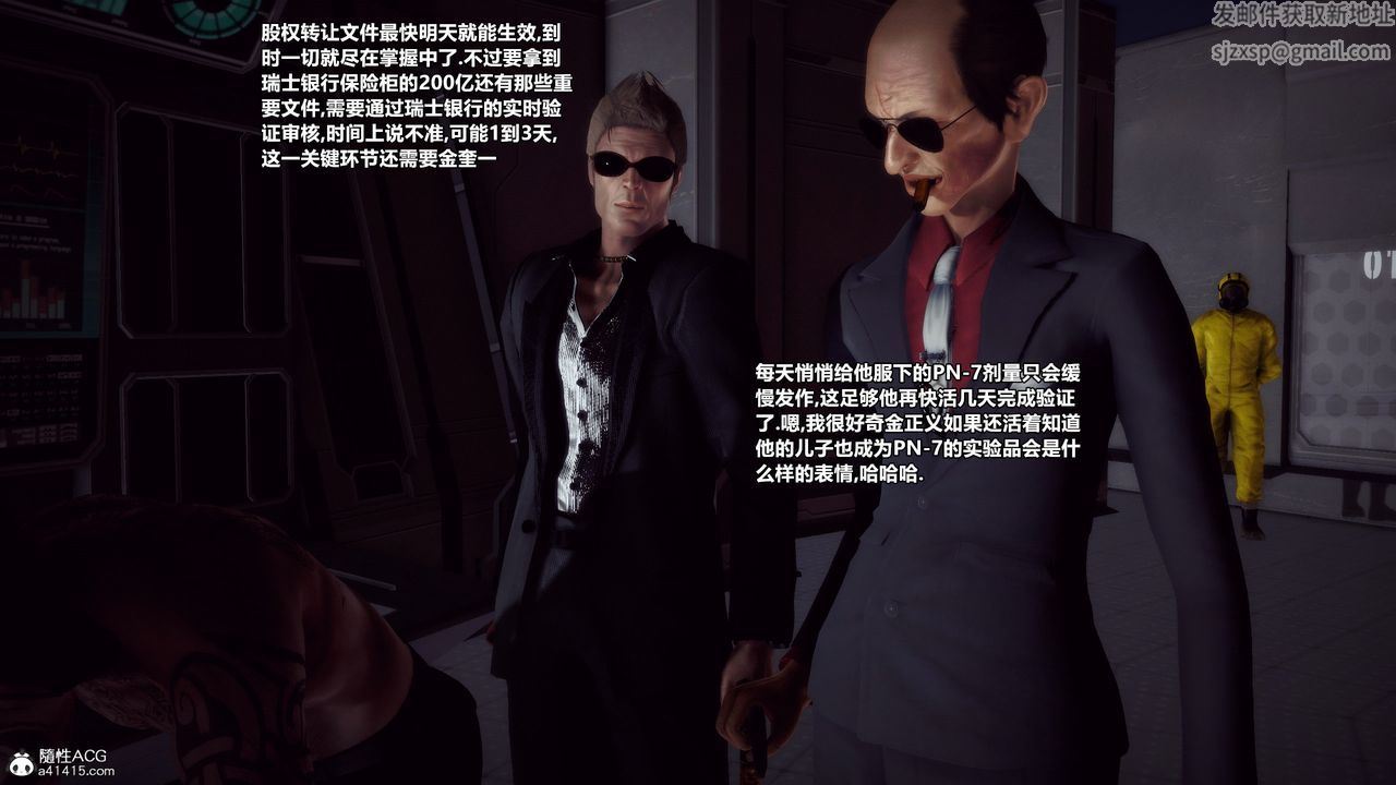 [3D]兽欲の末途第33章【第5话】