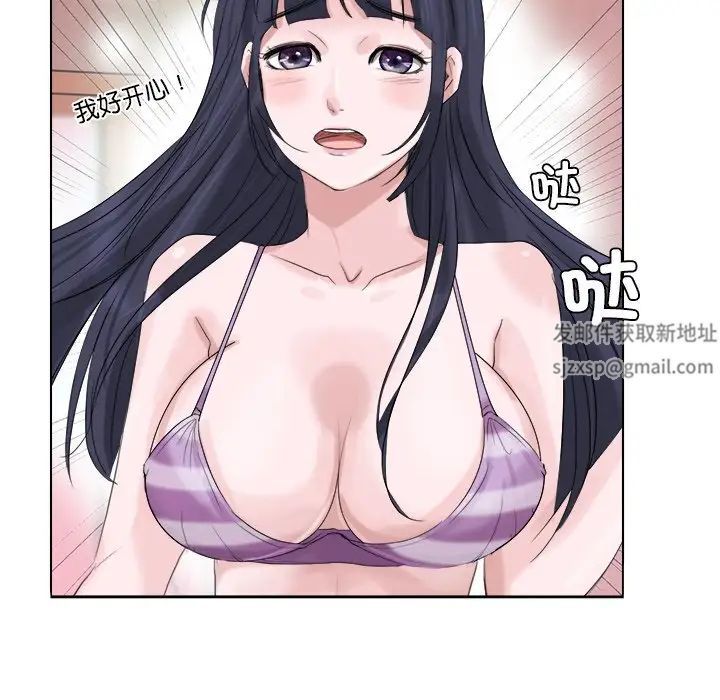 爱上属于别人的妳第4话