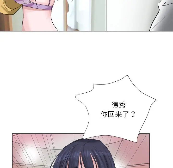 爱上属于别人的妳第4话