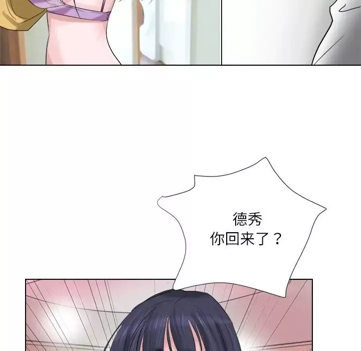 爱上属于别人的妳-第4话 - 图片 42