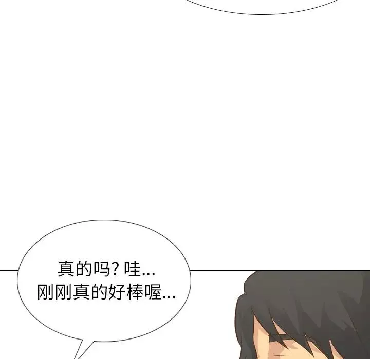 毫無保留的她第24话