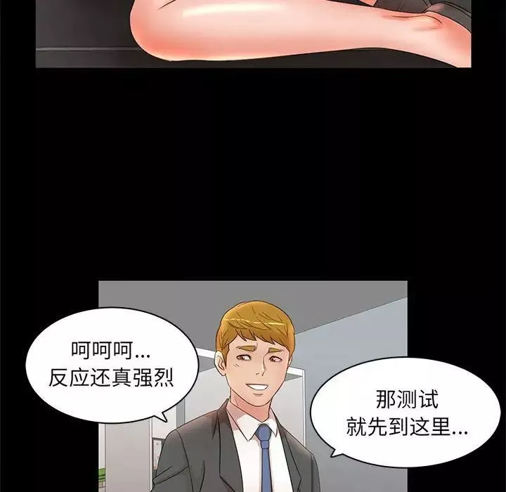 母女的秘密第17話