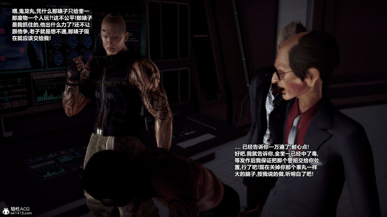 [3D]兽欲の末途第33章【第5话】