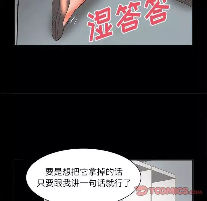 母女的秘密-第17话 - 图片 54
