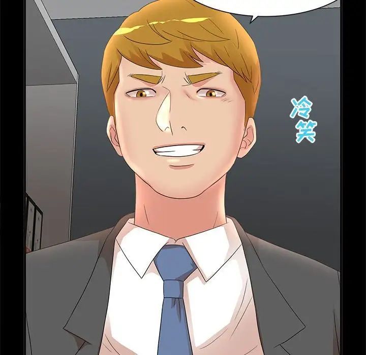 母女的秘密第17話