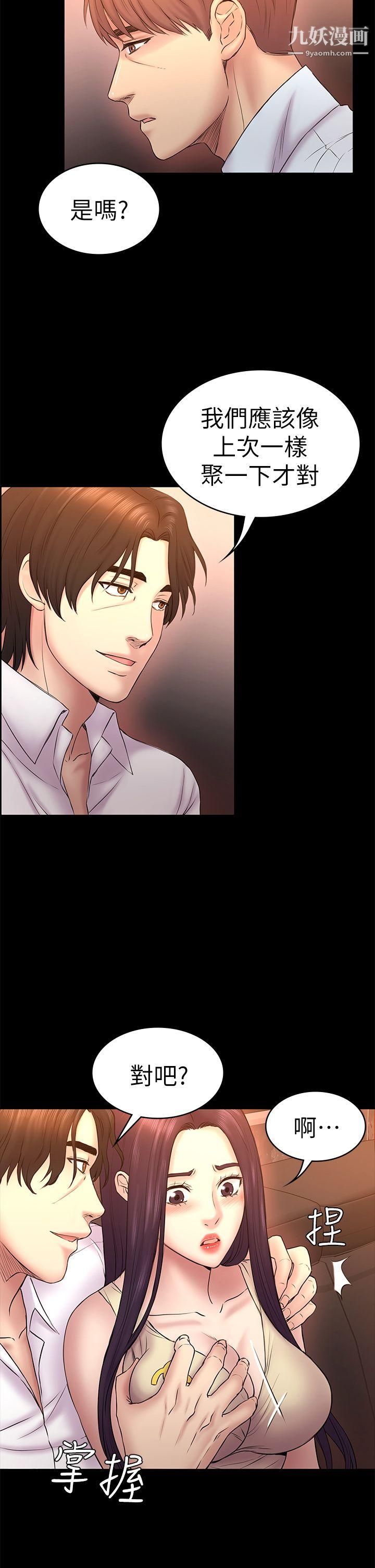 初恋陷阱第51话-代表的主菜