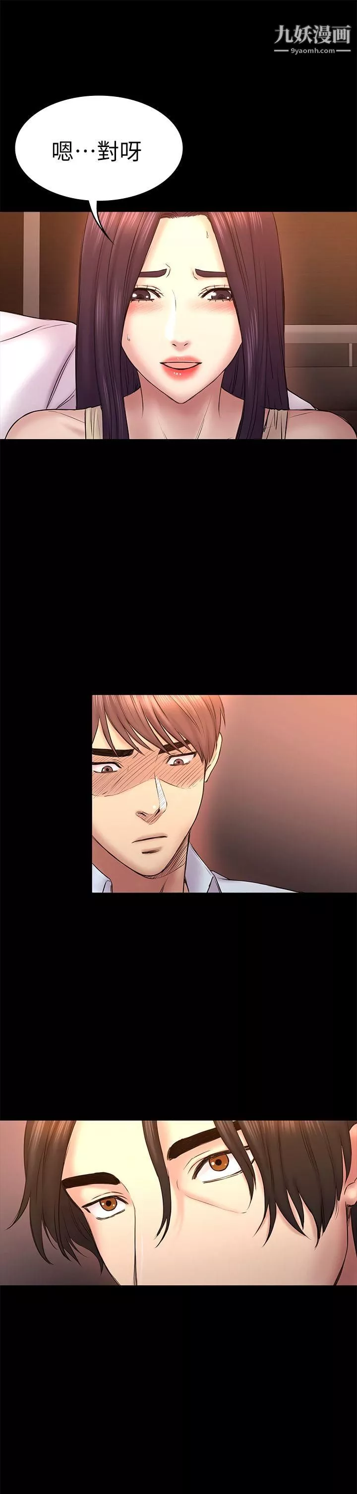 初戀陷阱第51話-代表的主菜