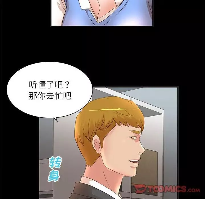 母女的秘密第17話