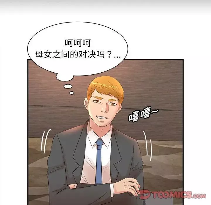 母女的秘密第17話