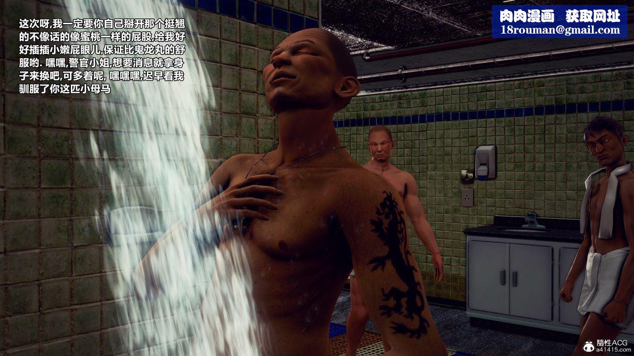 [3D]兽欲の末途第33章【第5话】