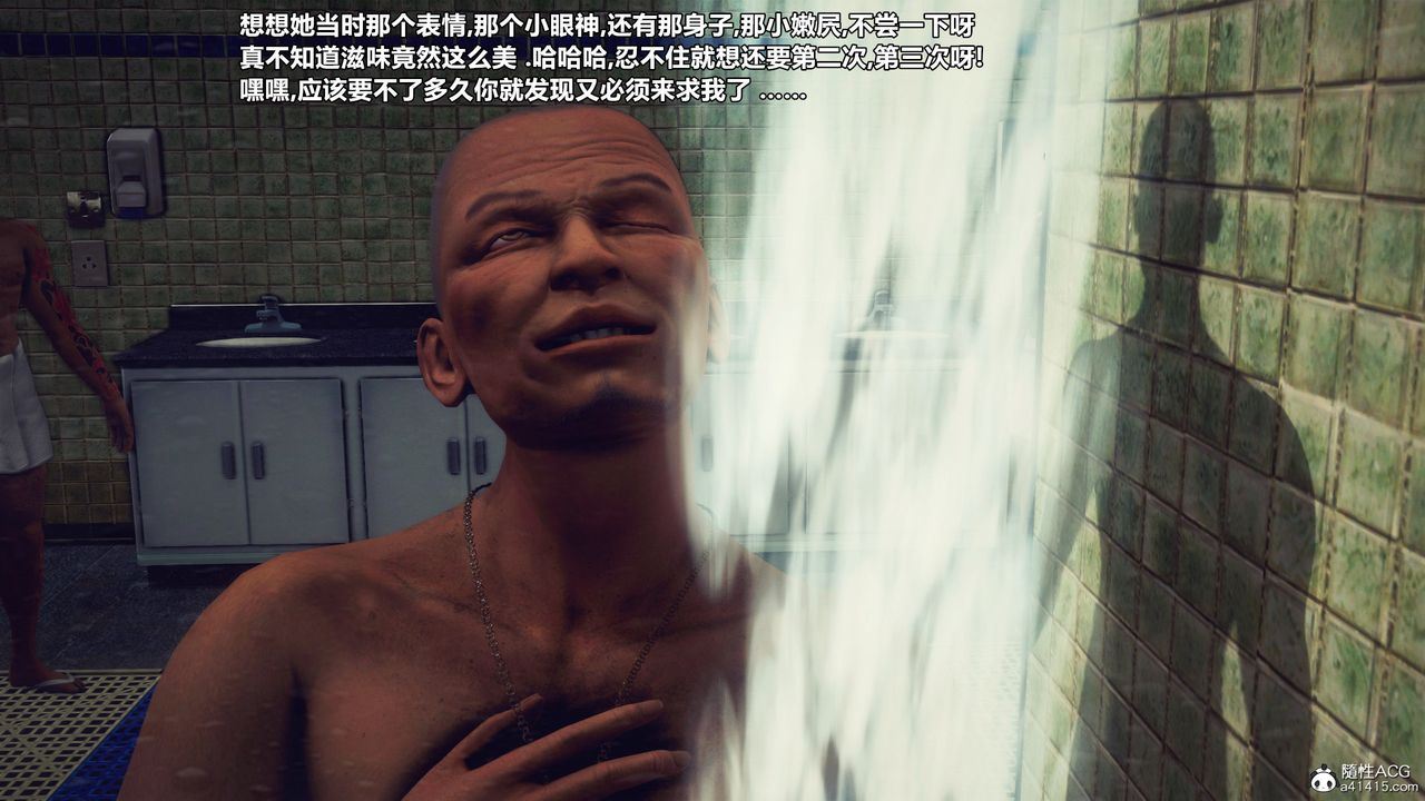 [3D]兽欲の末途第33章【第5话】