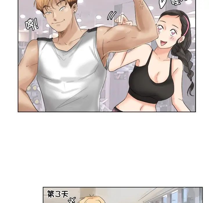 愛上屬於別人的妳第4話