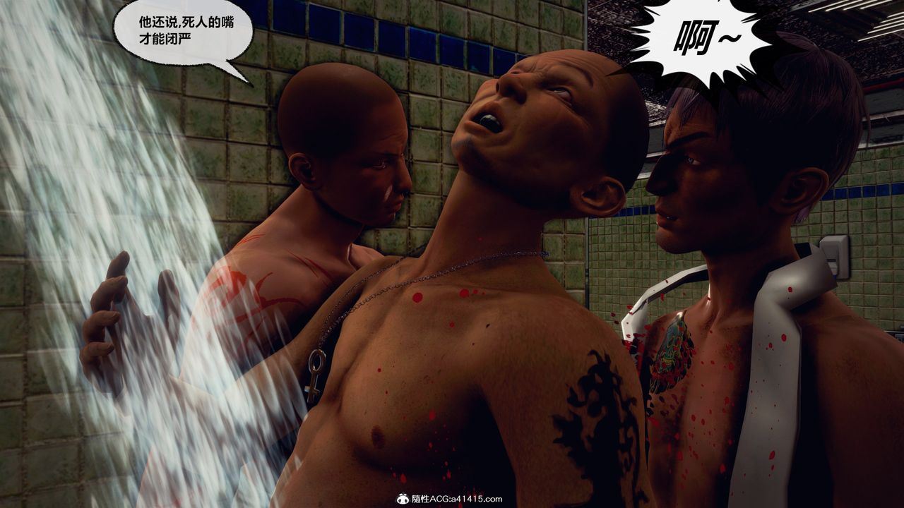 [3D]兽欲の末途第33章【第5话】