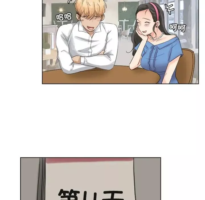 爱上属于别人的妳-第4话 - 图片 57