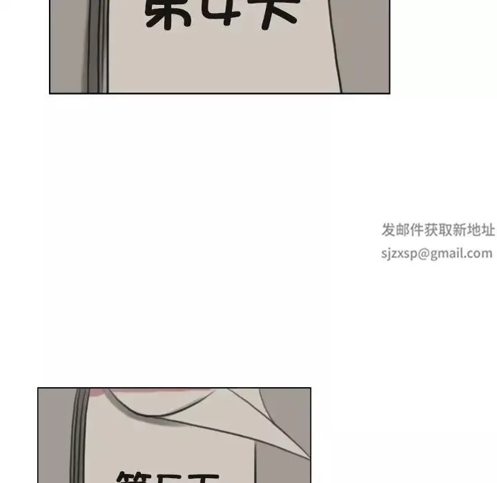 爱上属于别人的妳-第4话 - 图片 58