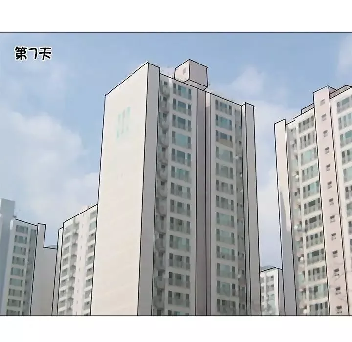 愛上屬於別人的妳第4話