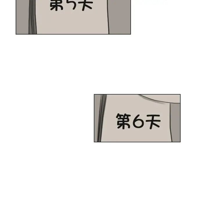 爱上属于别人的妳第4话