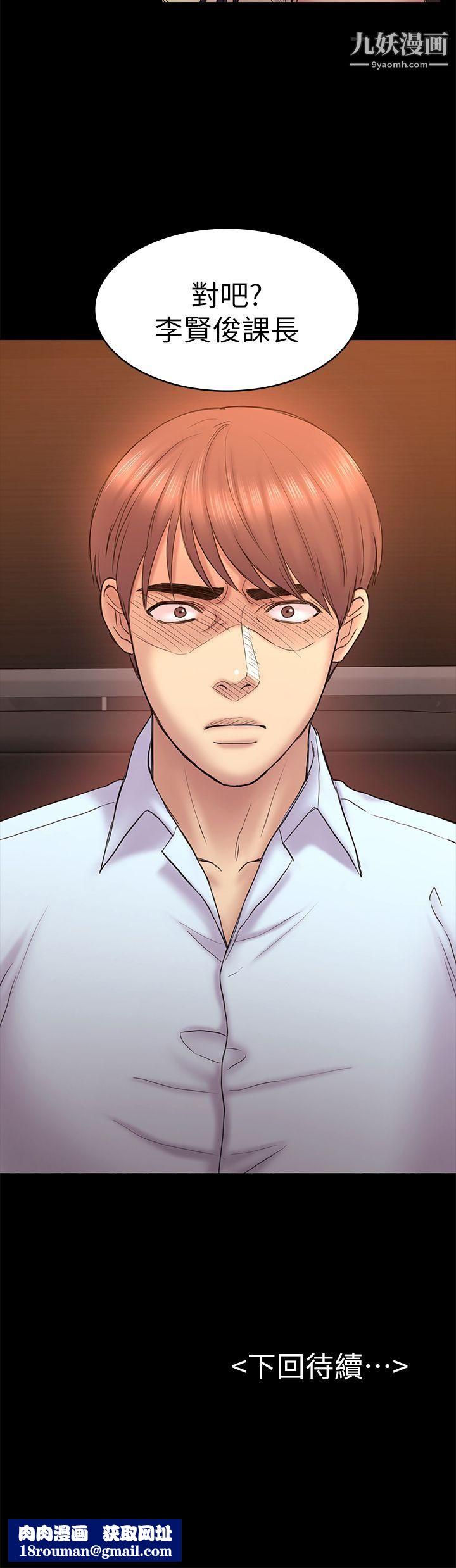 初恋陷阱第51话-代表的主菜