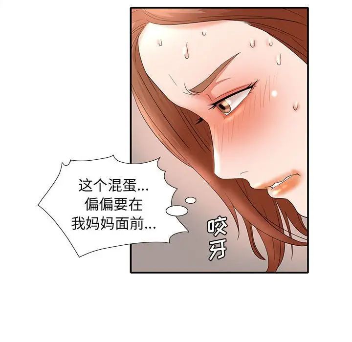 母女的秘密第17话