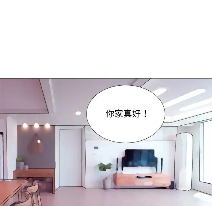 愛上屬於別人的妳第4話