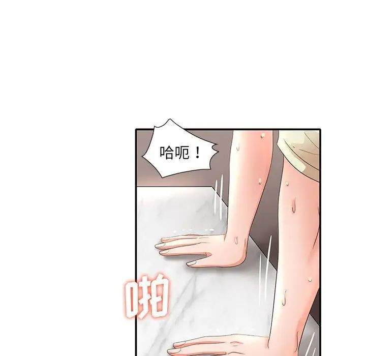 母女的秘密第17话