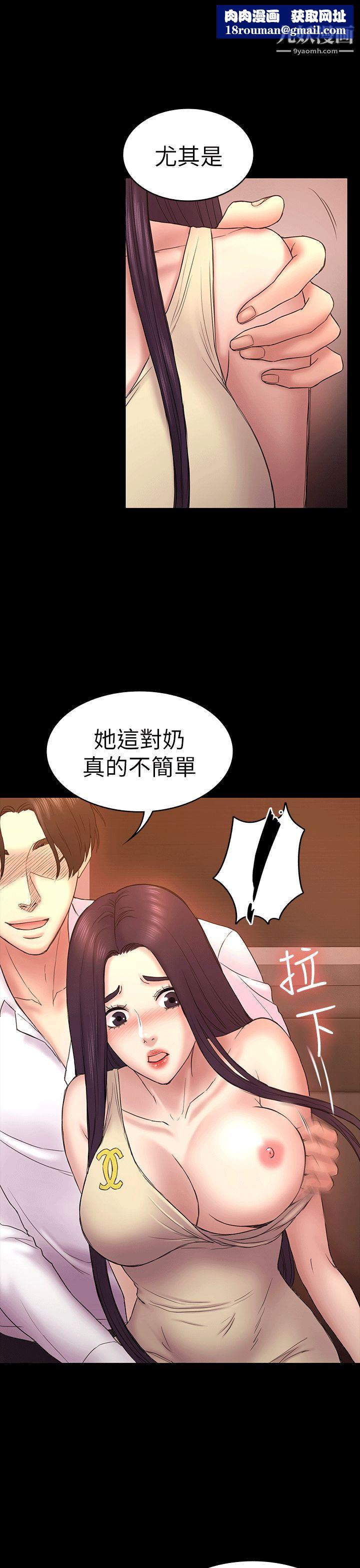 初恋陷阱第52话-迟来的后悔