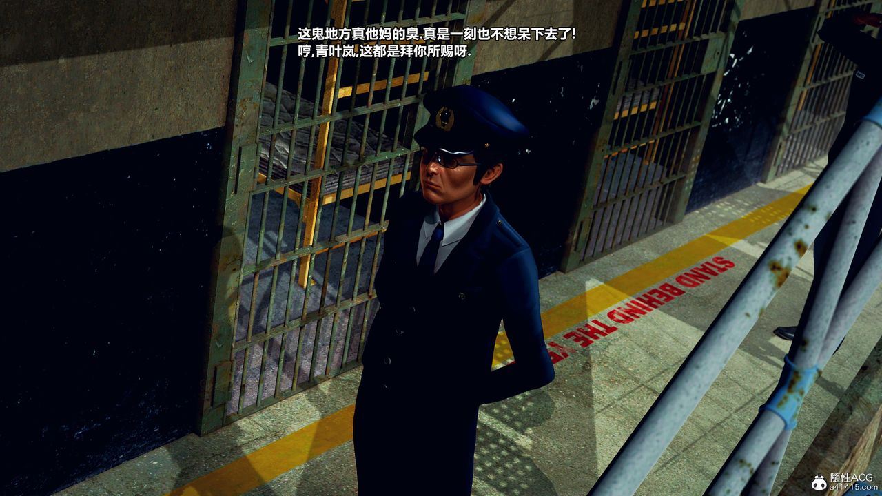 [3D]兽欲の末途第33章【第5话】