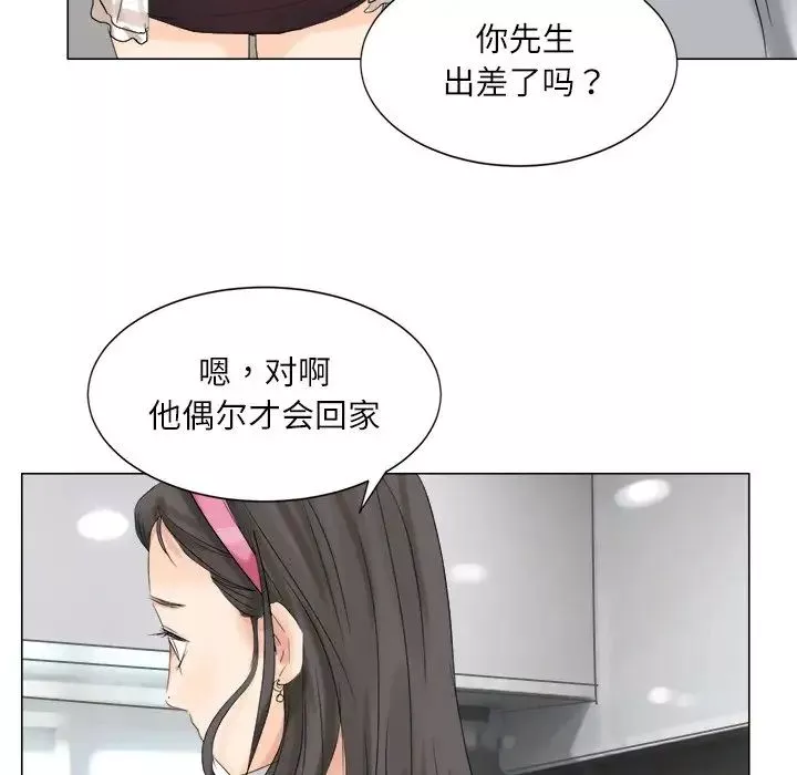 爱上属于别人的妳-第4话 - 图片 64