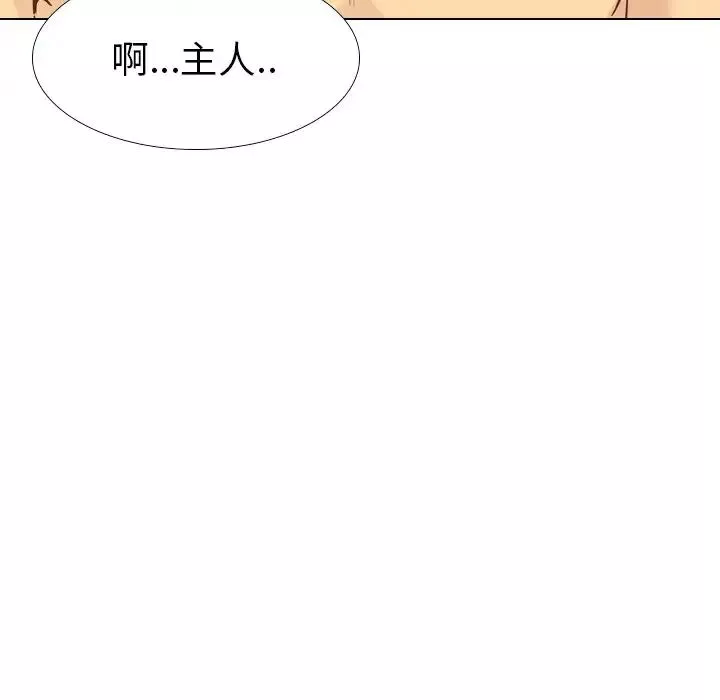 毫無保留的她第24话