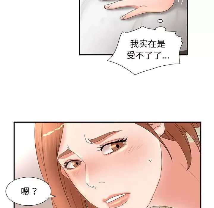 母女的秘密-第17话 - 图片 73