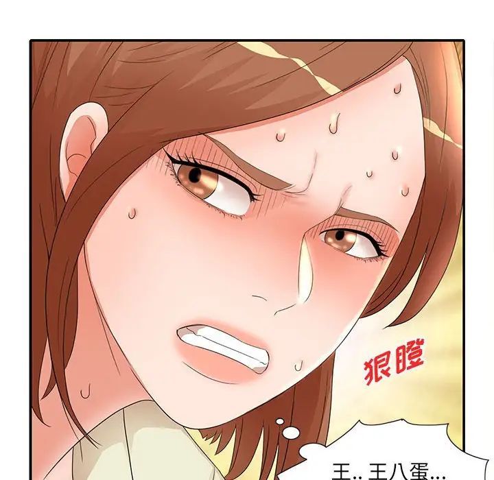 母女的秘密第17话