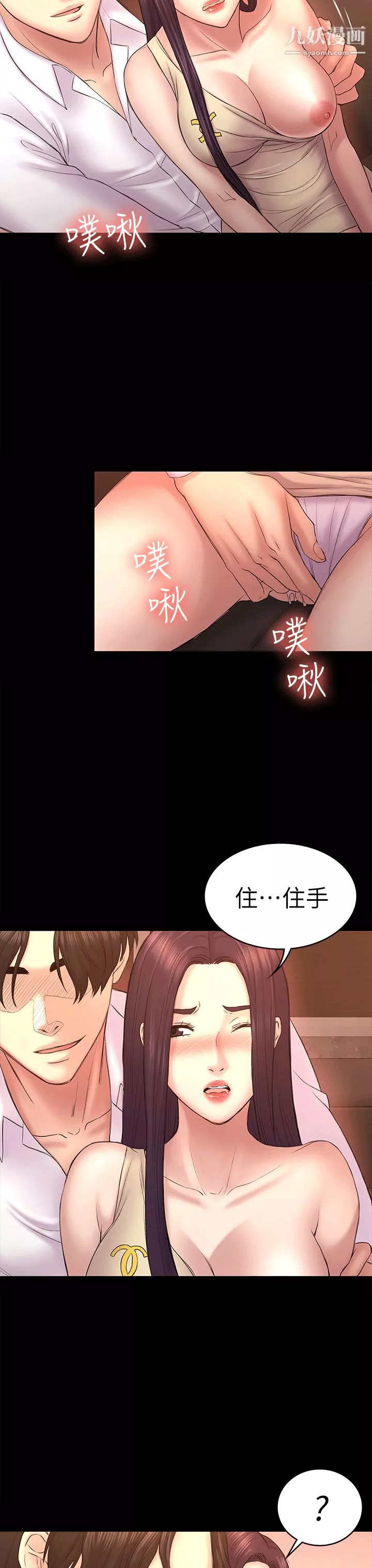 初戀陷阱第52話-遲來的後悔