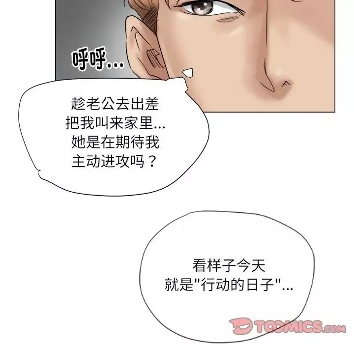 爱上属于别人的妳-第4话 - 图片 66
