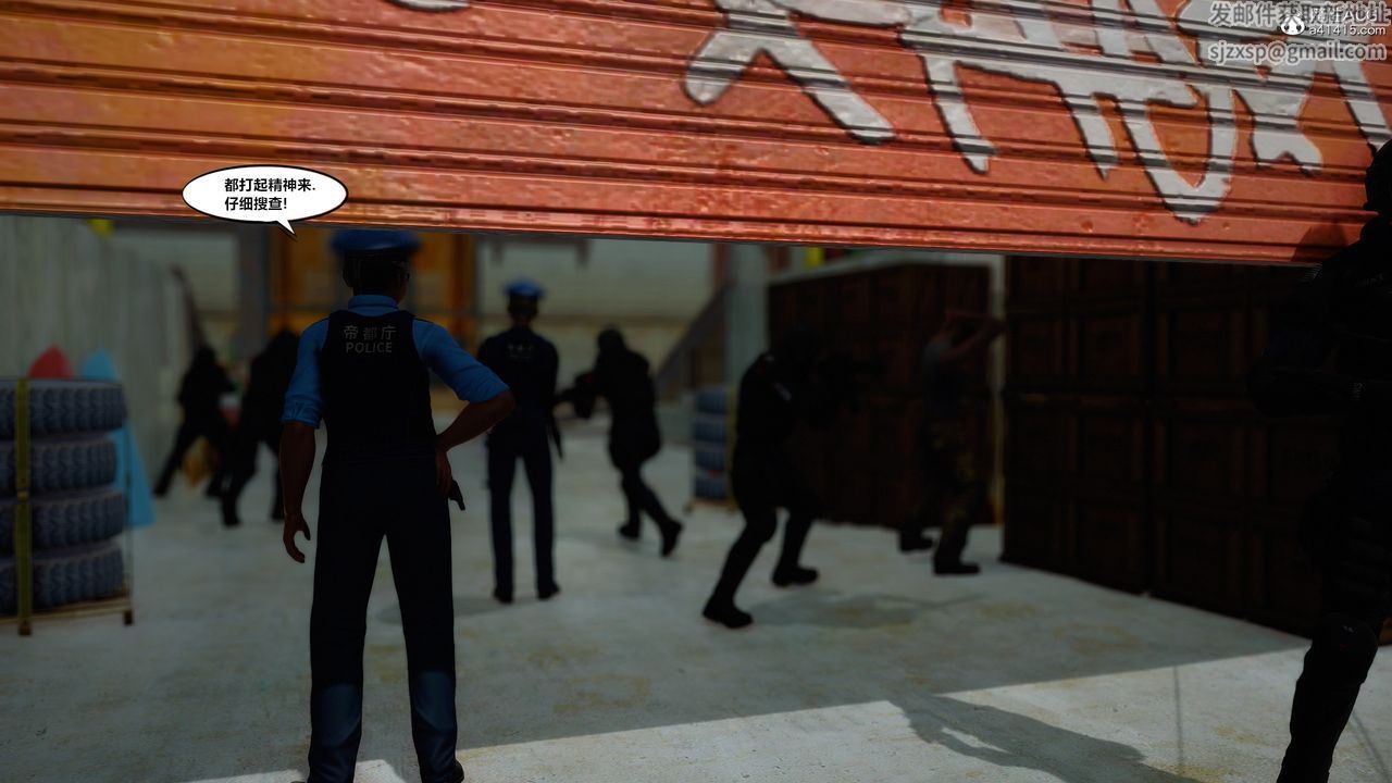 [3D]兽欲の末途第33章【第5话】