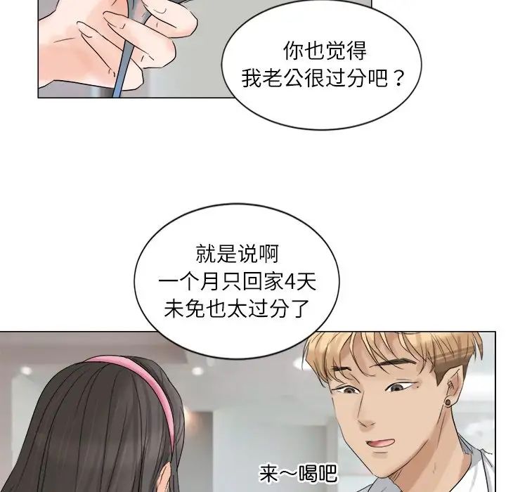 爱上属于别人的妳第4话