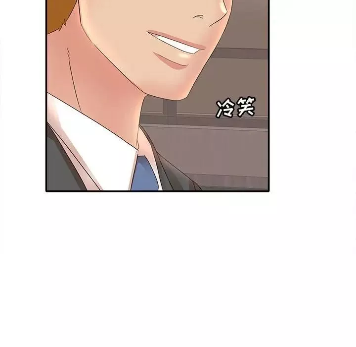 母女的秘密第17話