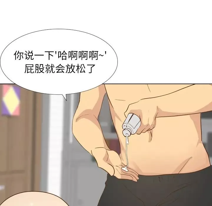 毫無保留的她第24话