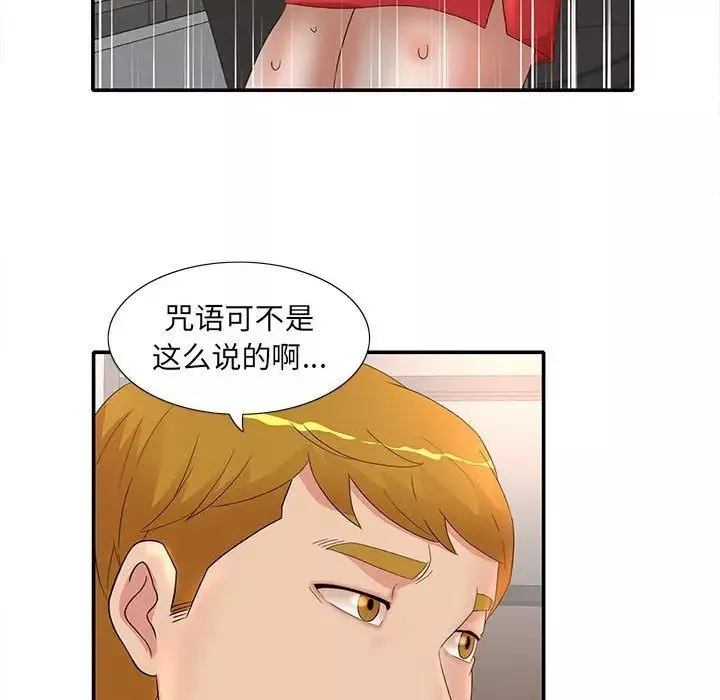 母女的秘密第17話