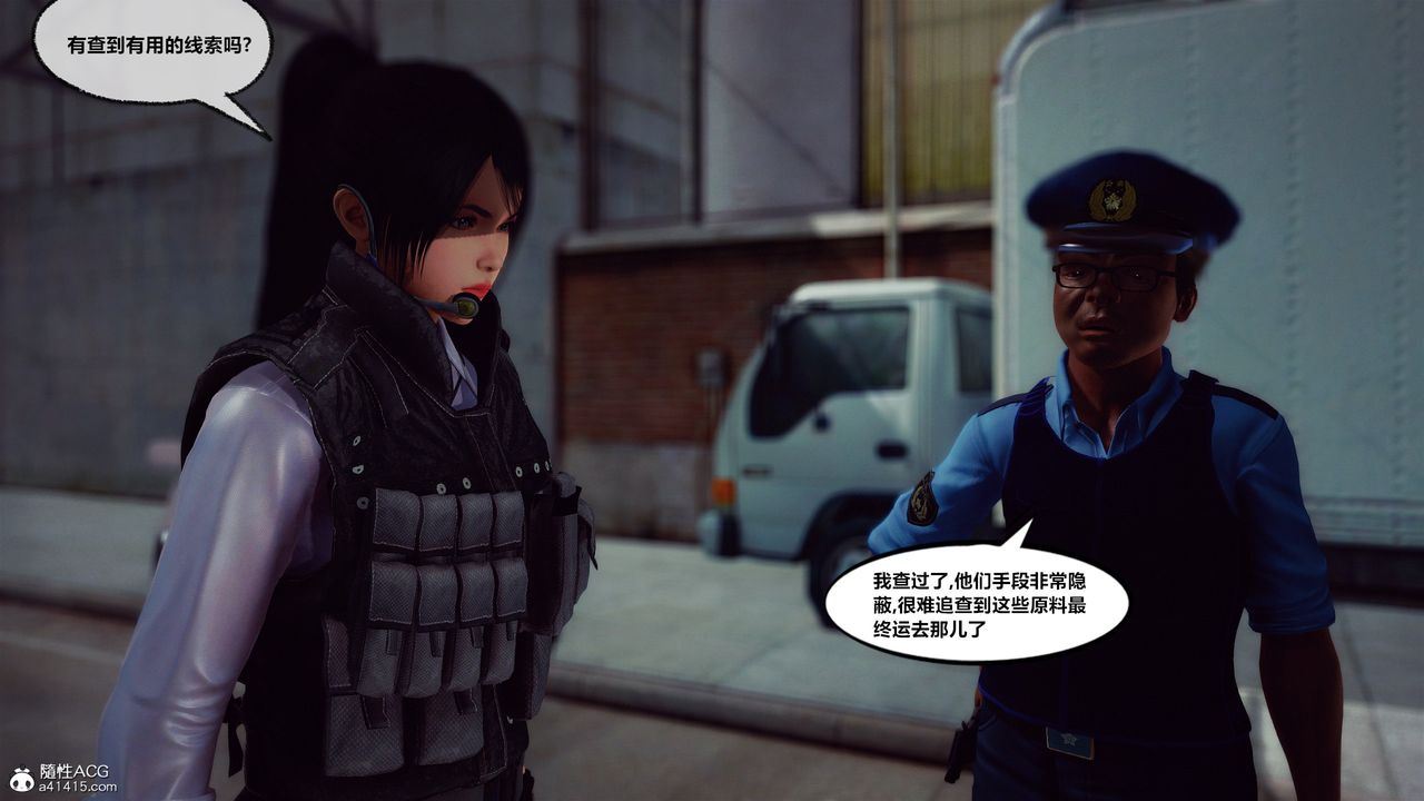 [3D]兽欲の末途第33章【第5话】