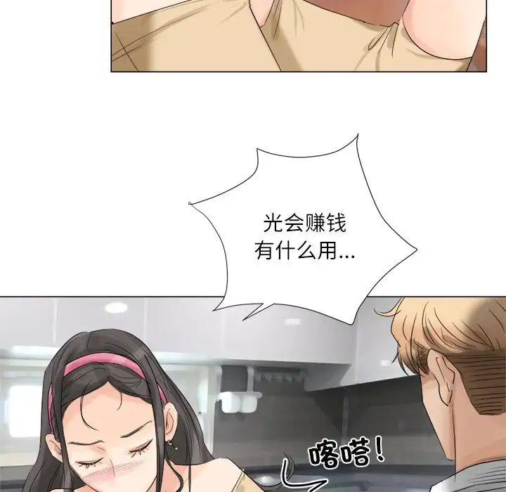 爱上属于别人的妳第4话